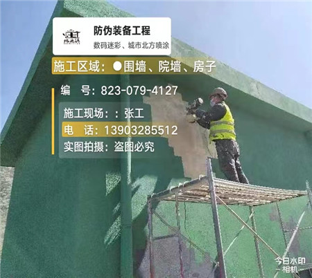 河西设备迷彩喷涂,迷彩漆施工