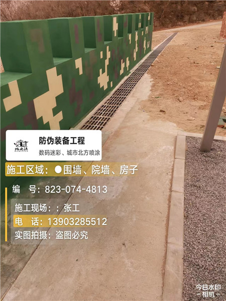 河西光学伪装涂料、三色迷彩漆