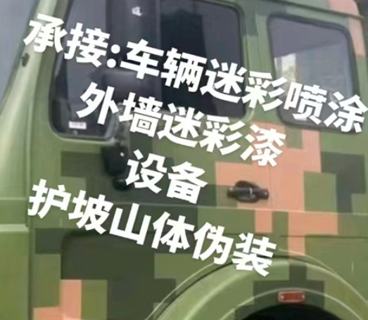 河西数码迷彩墙喷涂是一种特殊的喷涂技术