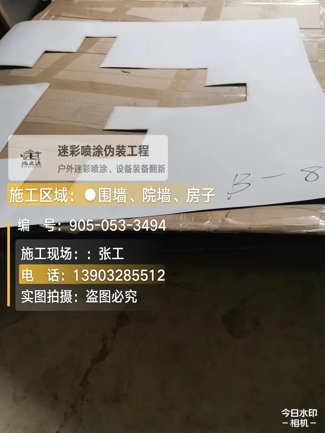 河西外墙迷彩喷涂的核心是抗碱耐候