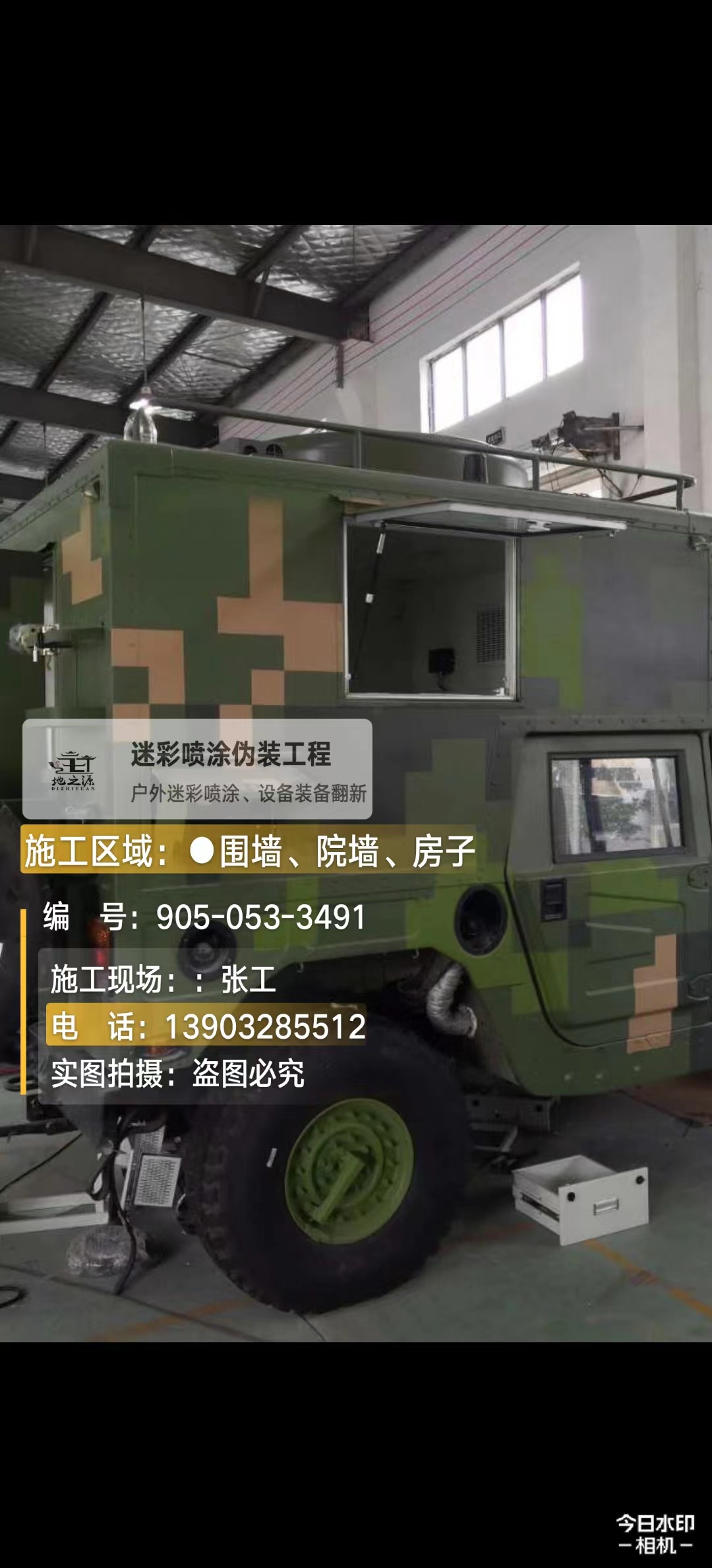 河西  这份外墙迷彩漆施工报价清单按 “项目明细 