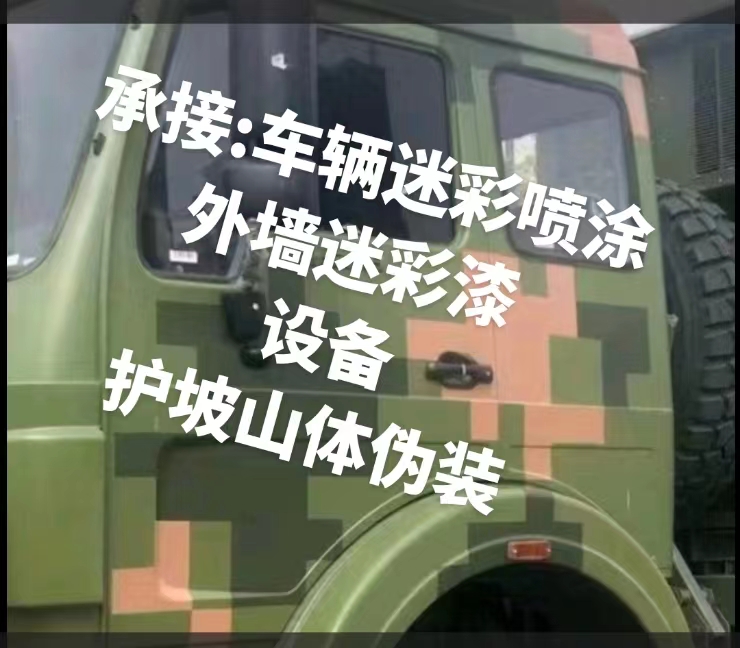 河西推荐一些外墙迷彩漆施工注意事项的视频教程
